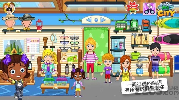 mycity野外露营最新版
