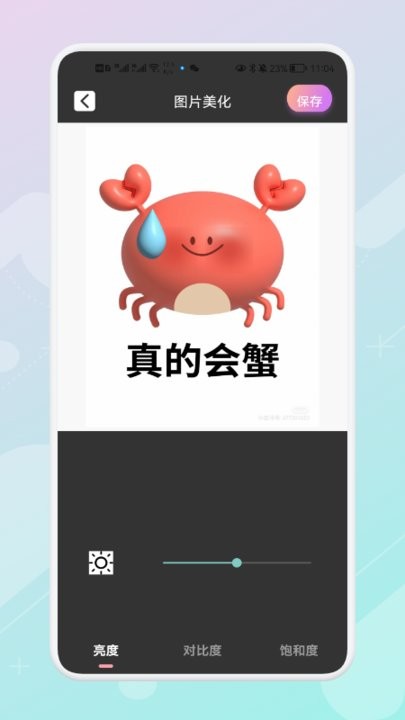 ps图片美化工厂软件(ps图片美化工坊)