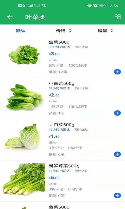 来点菜软件 来点菜app下载