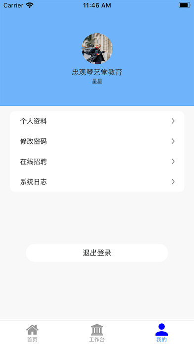 芊校教务app 芊校教务官方下载