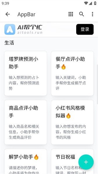 AI助手下载