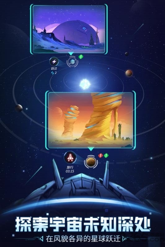 跨越星弧小米版