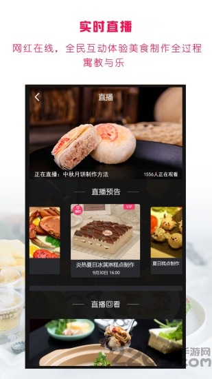 秘味手机版