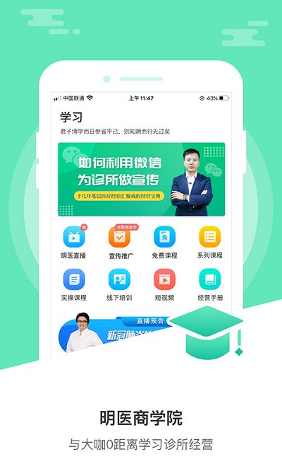 医德帮官方版(改名诊所经营宝)