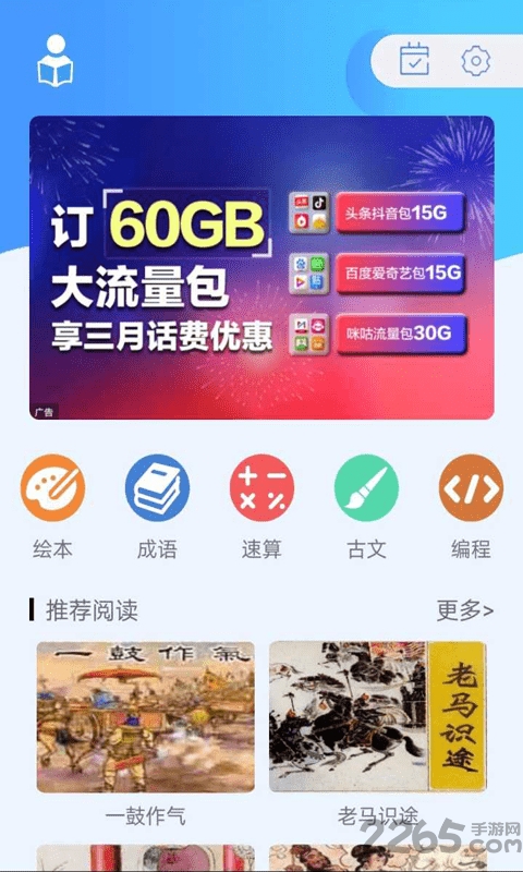 趣易学手机版