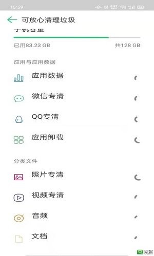 禹甸手机清理优化客户端