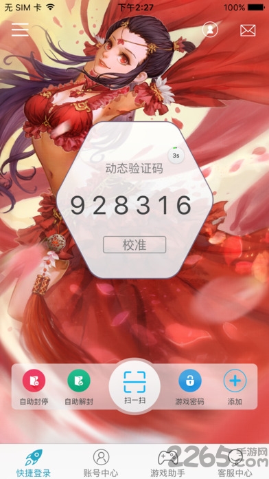 光宇手机乾坤锁官方
