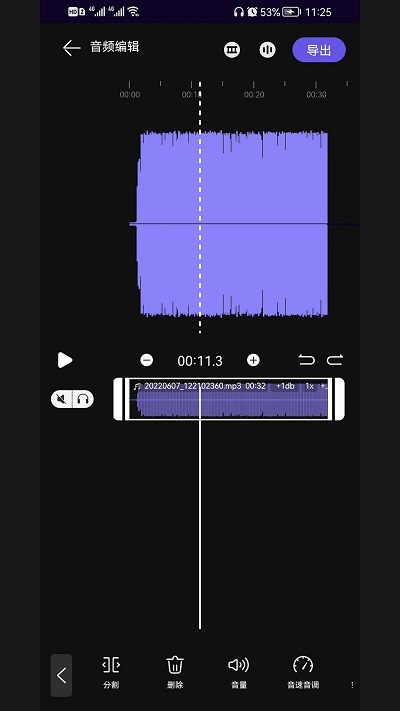 剪音app