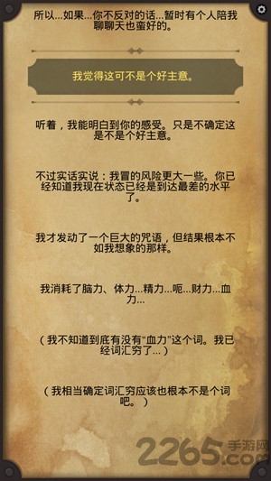 生命线2血线中文版