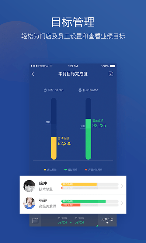美管加APP安装到手机