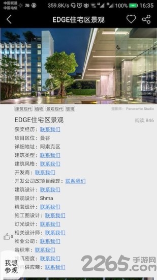 深磐app