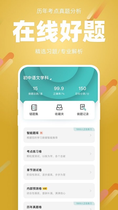 91箐学网官方版 91箐学网app下载