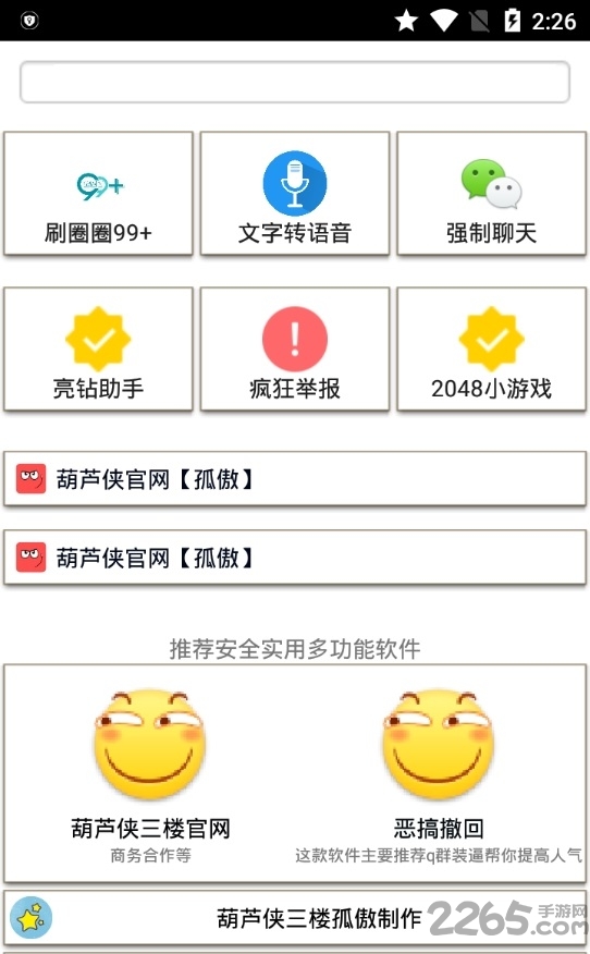 孤傲魔盒手机版