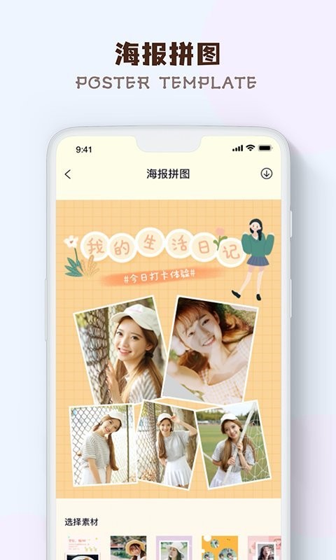 linecamera小熊相机安卓版免费
