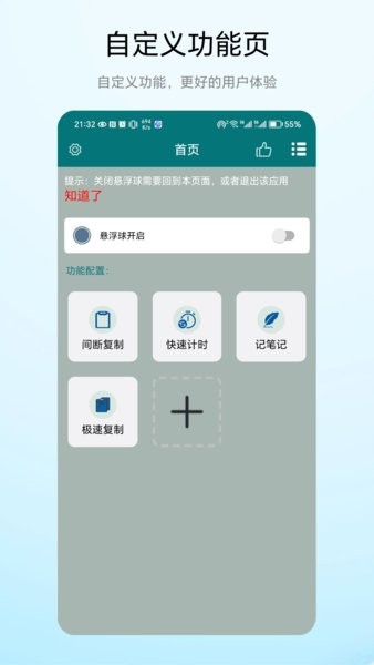 超级悬浮球软件