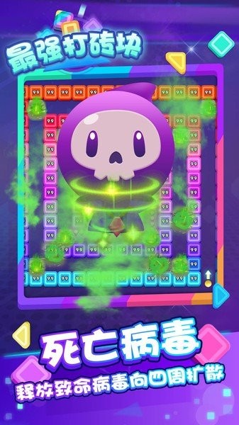 最强打砖块手机版 最强打砖块安卓版下载