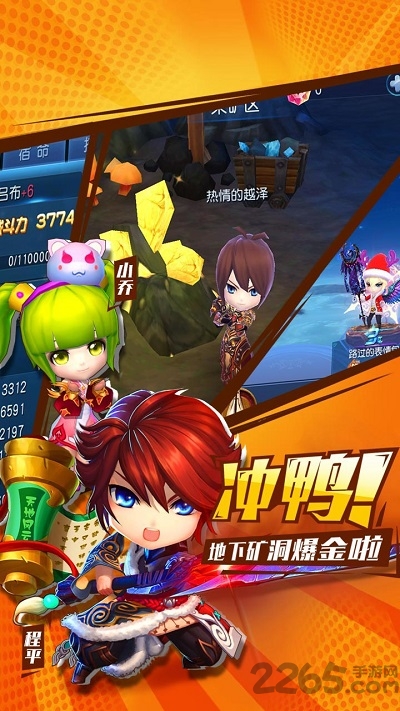 不朽三国满v版