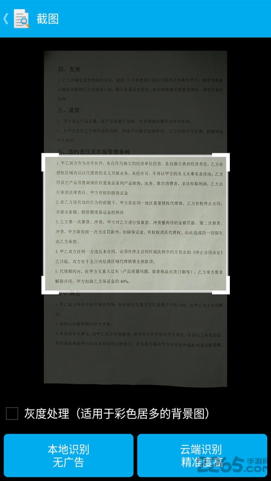 迅捷文字助手下载