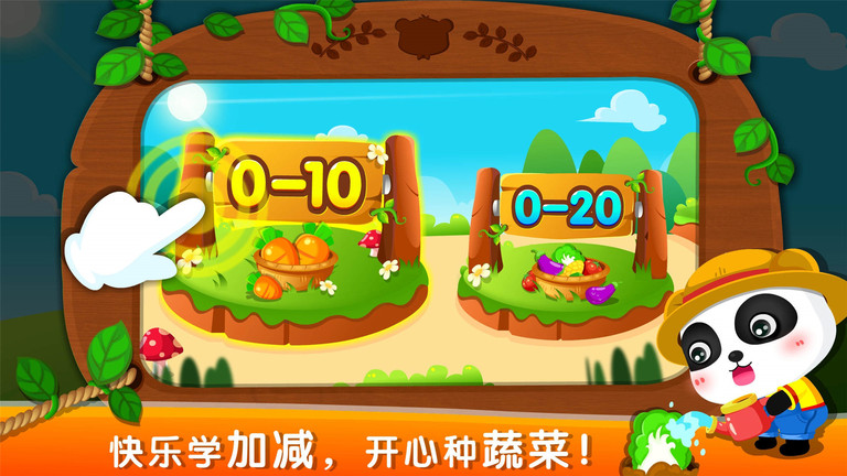 奇妙数字农场游戏 宝宝巴士奇妙数字农场下载