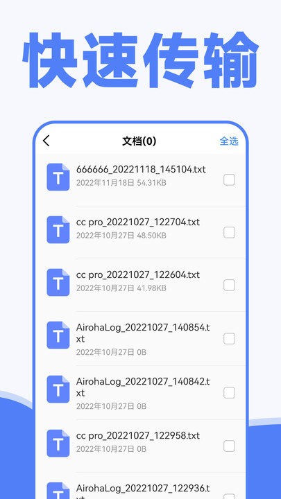 手机一键换机同步助手软件(手机克隆)