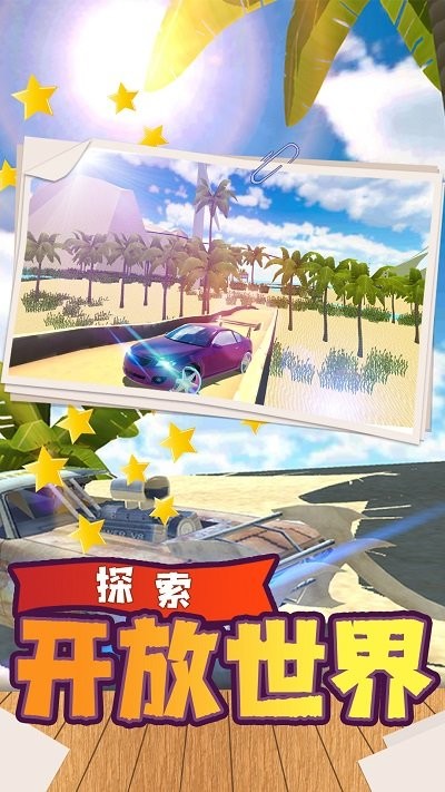 都市自由驾驶模拟手机版