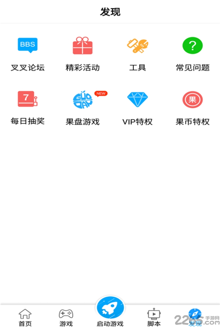 叉叉助手星空VIP破解版 叉叉助手星空破解版下载