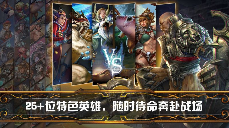 虚荣vainglory官方版