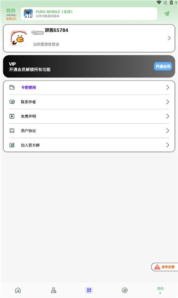 画质鸭app下载