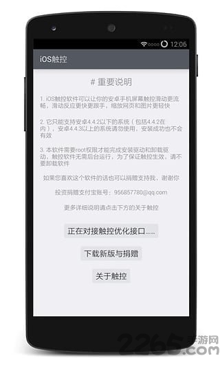ios触控app