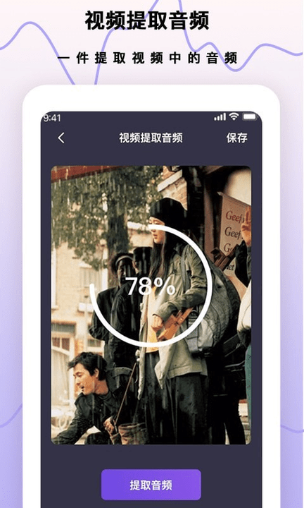 梦音录音笔手机版