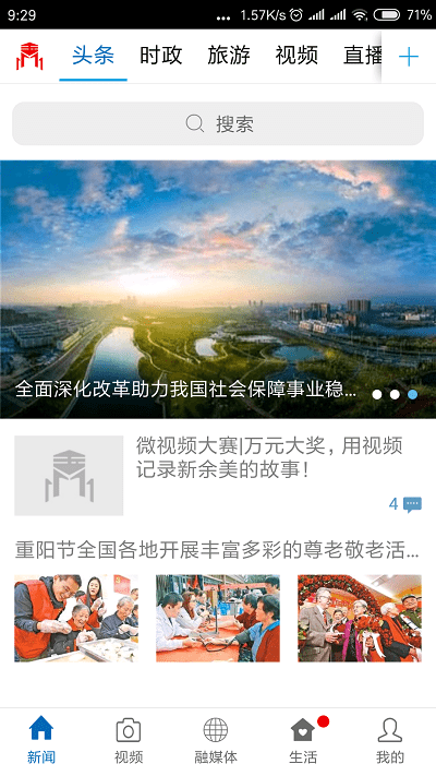 玉山之窗app 玉山之窗下载手机版