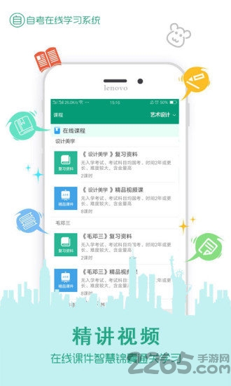 在线学自考软件