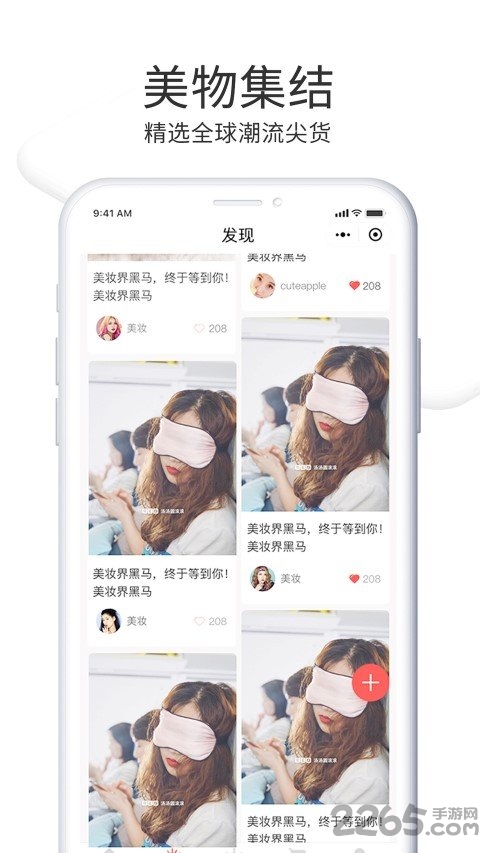 草莓云商app