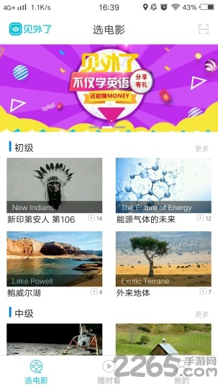 见外了手机版 见外了app下载