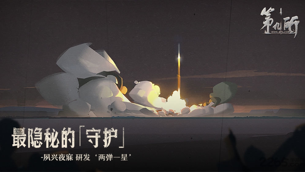 第九所最新版