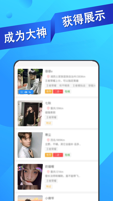 王者代练接单平台app