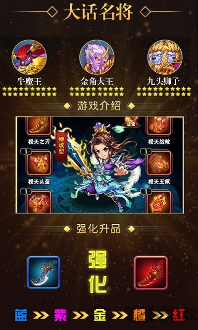 乐嗨嗨版西游让我来