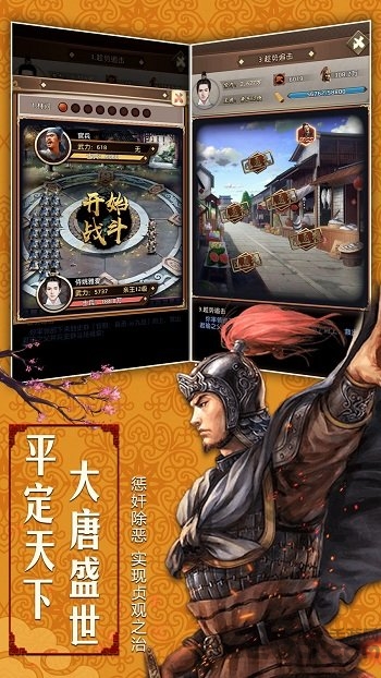 权霸天下手游