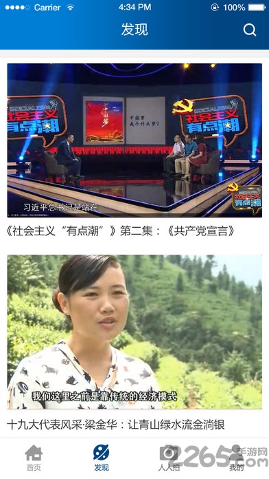 湖南教育电视台手机版下载