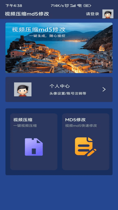 视频压缩MD5修改最新版 视频压缩MD5修改平台下载