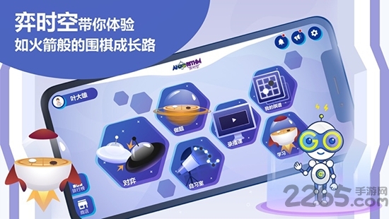 弈时空 弈时空下载