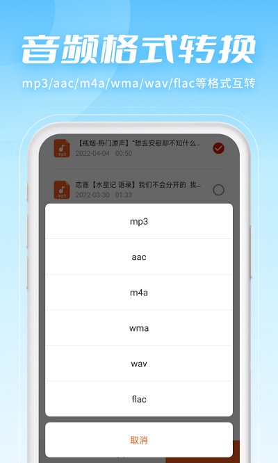 金舟音频剪辑转换软件手机版
