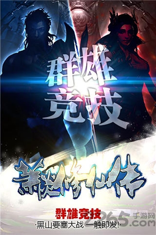 萧炎修仙传手游变态版