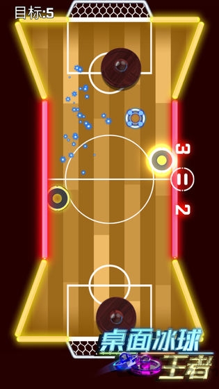 桌面冰球王者游戏