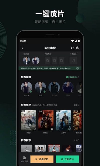 随刻创作官方版