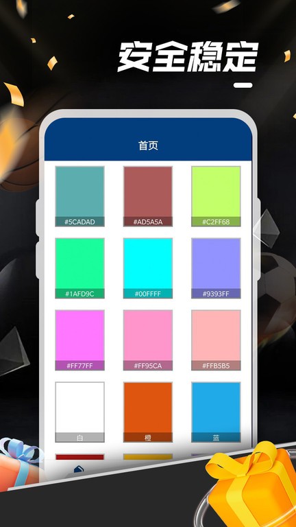 欢乐涂鸦app