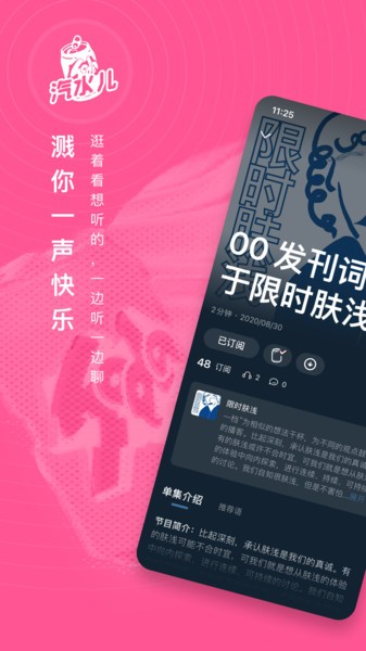 汽水儿手机版 汽水儿APP下载
