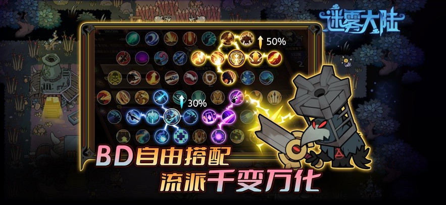 迷雾大陆手游