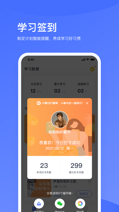 小咖辅导1对1官方版