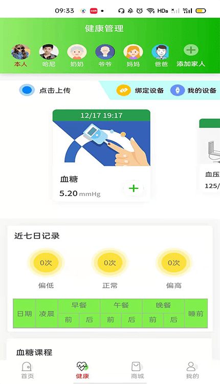 寻疗app 寻疗手机版下载